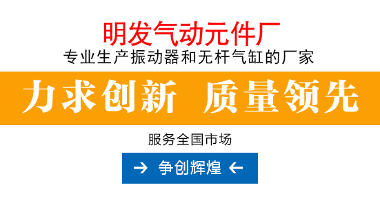 專(zhuān)門(mén)生產(chǎn)無(wú)桿氣缸的廠(chǎng)家