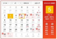 清明節(jié)放假通知